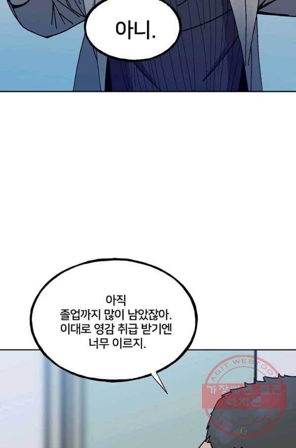 철보: [빌런] 148화 25