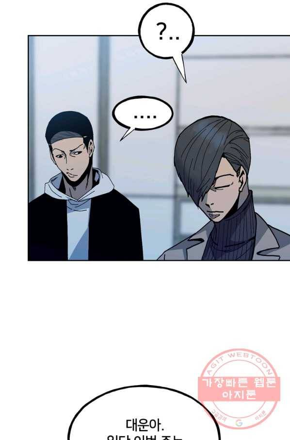 철보: [빌런] 148화 27