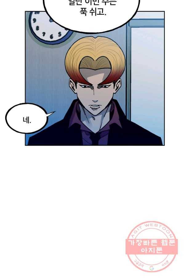 철보: [빌런] 148화 28
