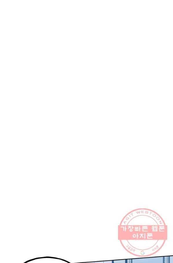 철보: [빌런] 148화 35