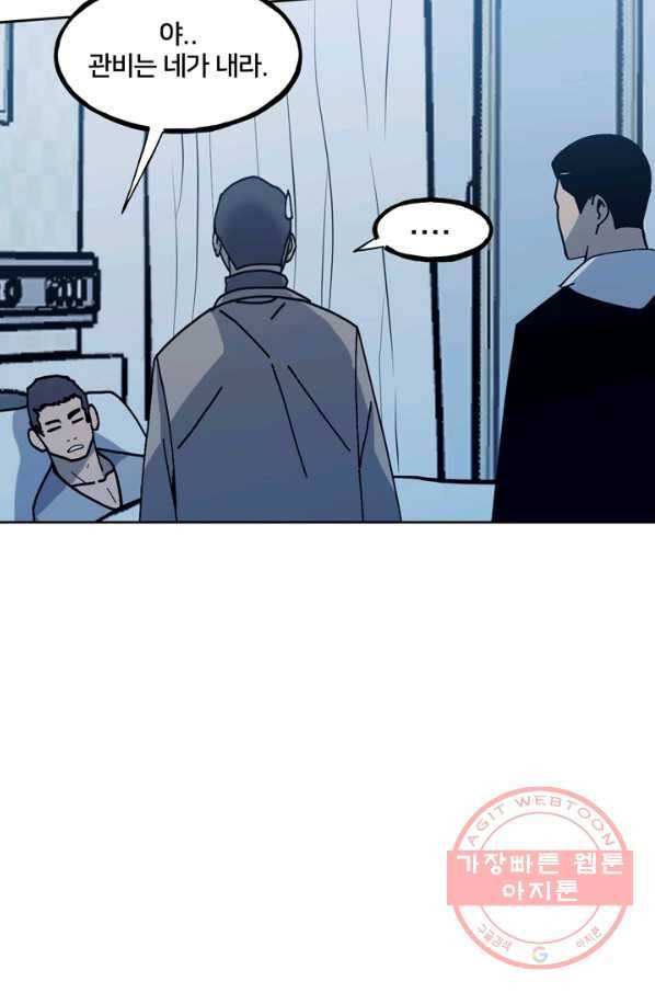 철보: [빌런] 148화 36