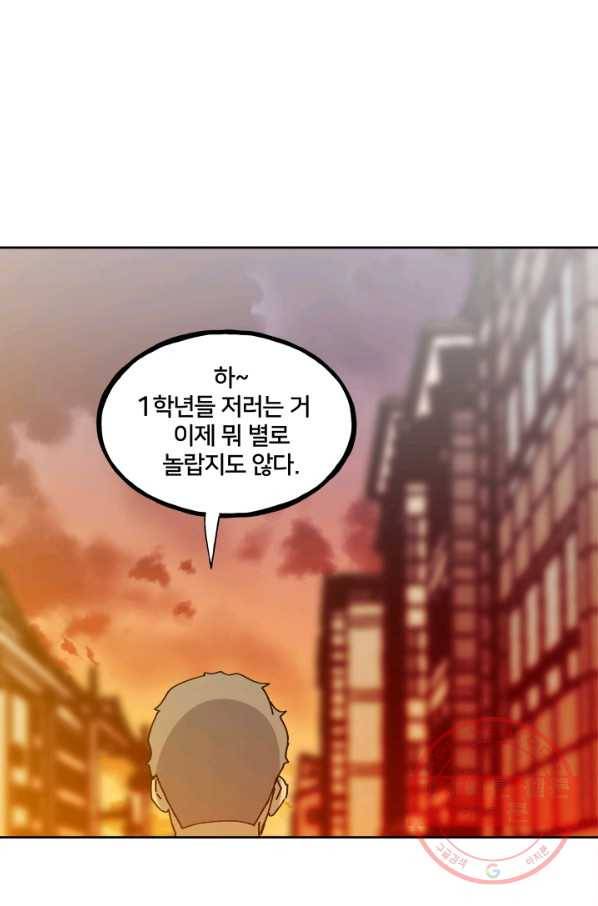 철보: [빌런] 148화 39