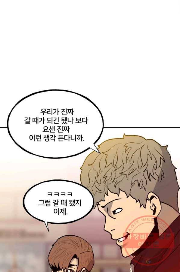 철보: [빌런] 148화 40