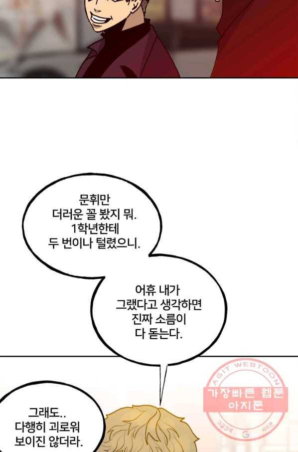 철보: [빌런] 148화 41