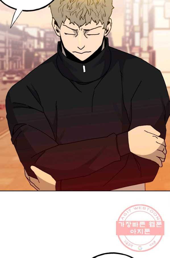 철보: [빌런] 148화 42