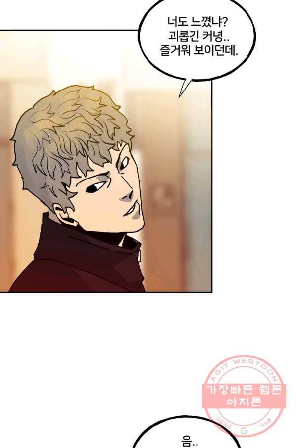 철보: [빌런] 148화 43