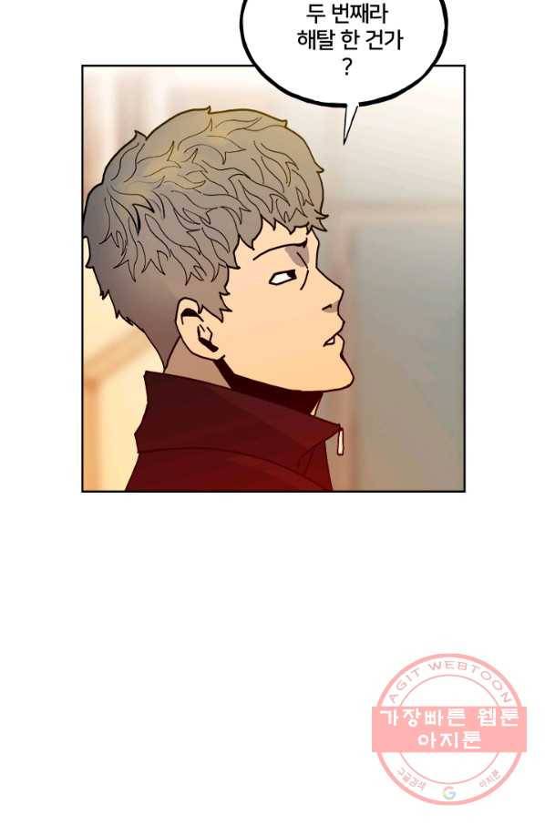 철보: [빌런] 148화 44