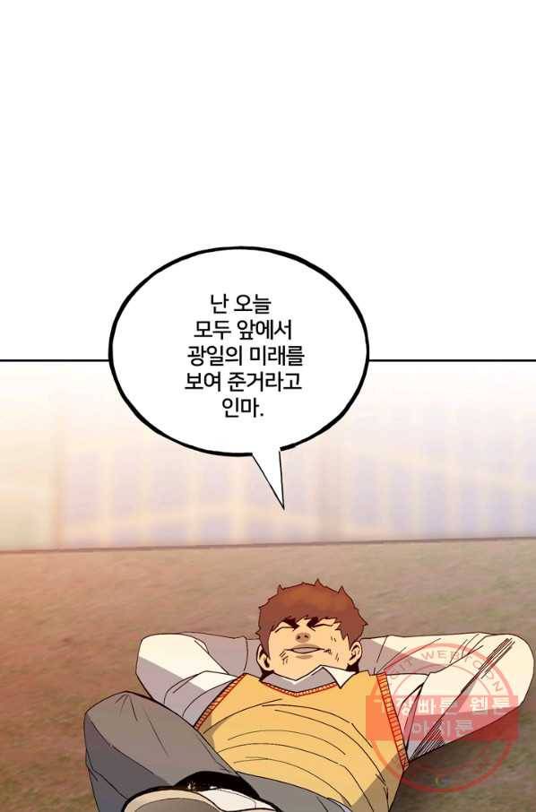 철보: [빌런] 148화 48