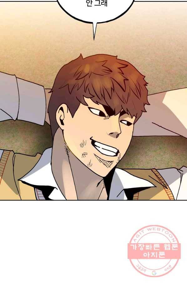 철보: [빌런] 148화 50