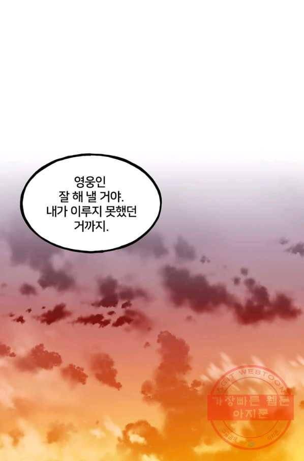 철보: [빌런] 148화 51