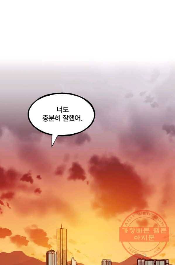 철보: [빌런] 148화 54