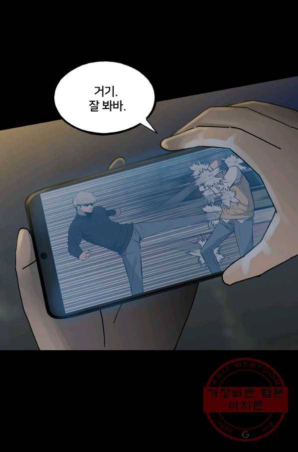 철보: [빌런] 148화 57