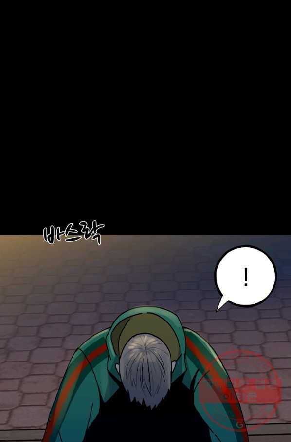 철보: [빌런] 148화 72