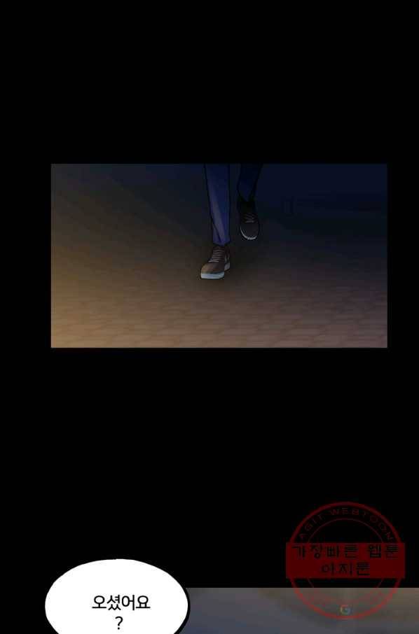 철보: [빌런] 148화 75