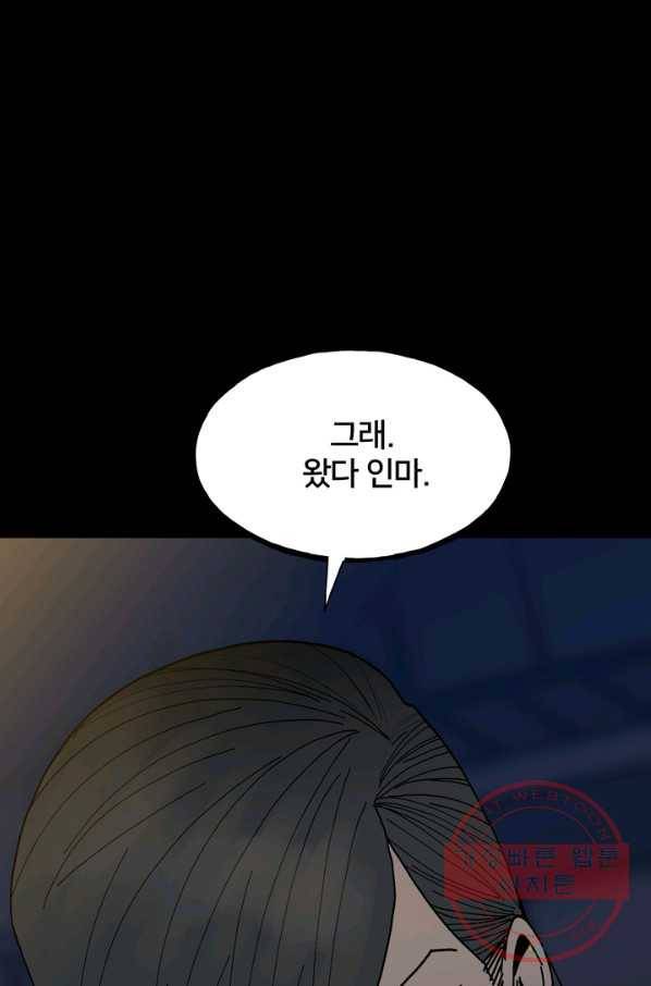 철보: [빌런] 148화 79