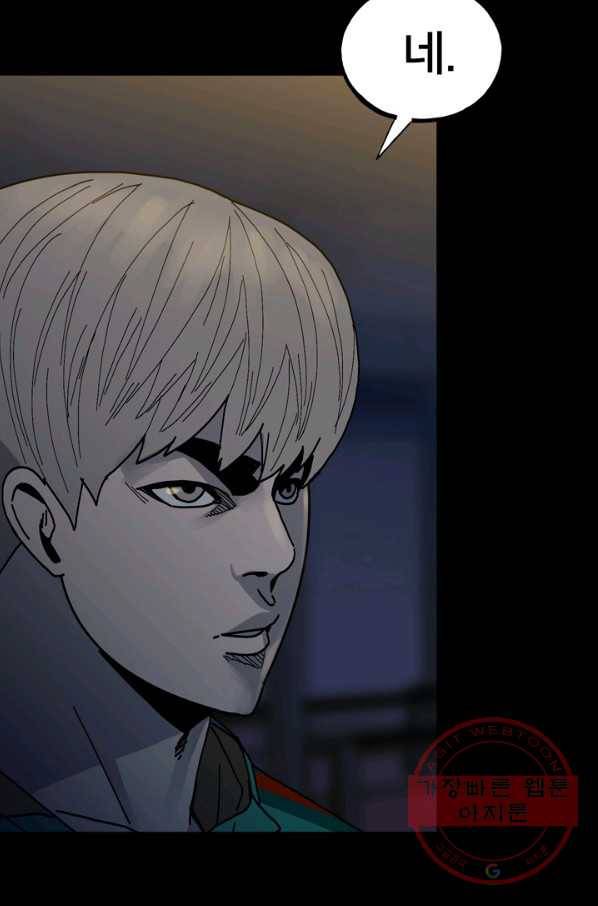 철보: [빌런] 148화 85