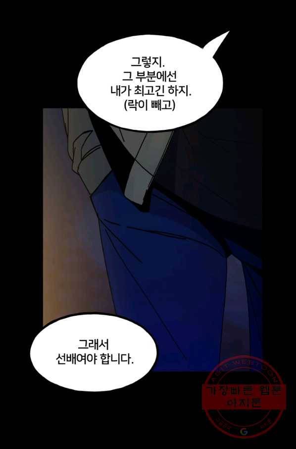 철보: [빌런] 148화 88