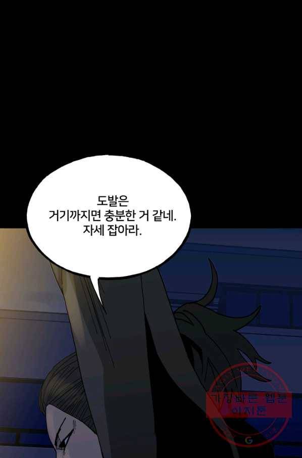 철보: [빌런] 148화 94