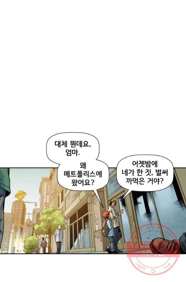 슈퍼맨 33화 1