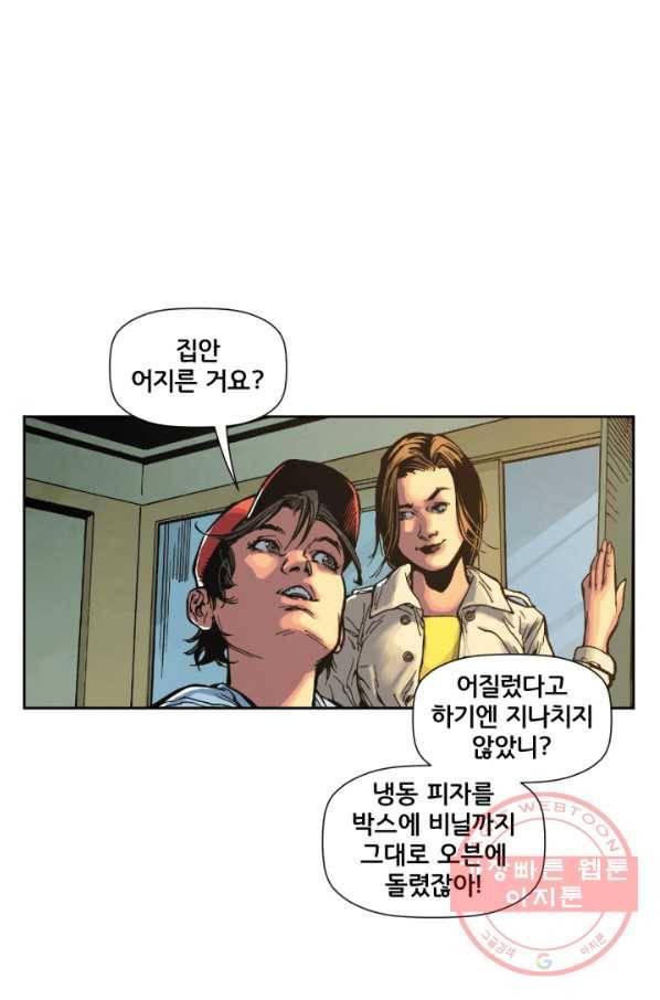 슈퍼맨 33화 2