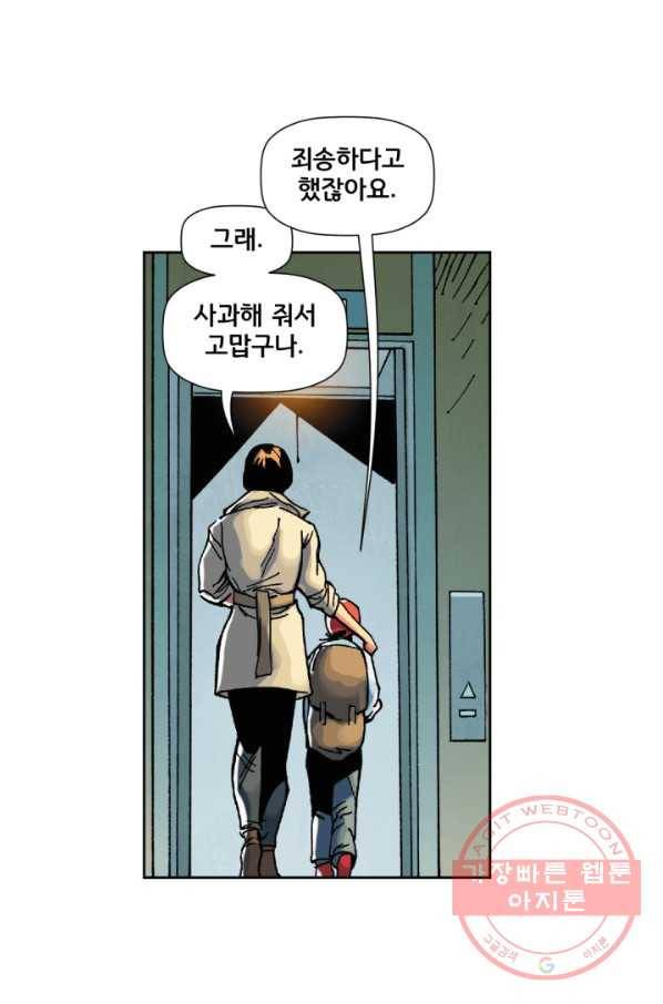 슈퍼맨 33화 3