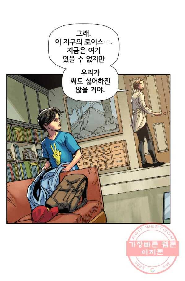 슈퍼맨 33화 5