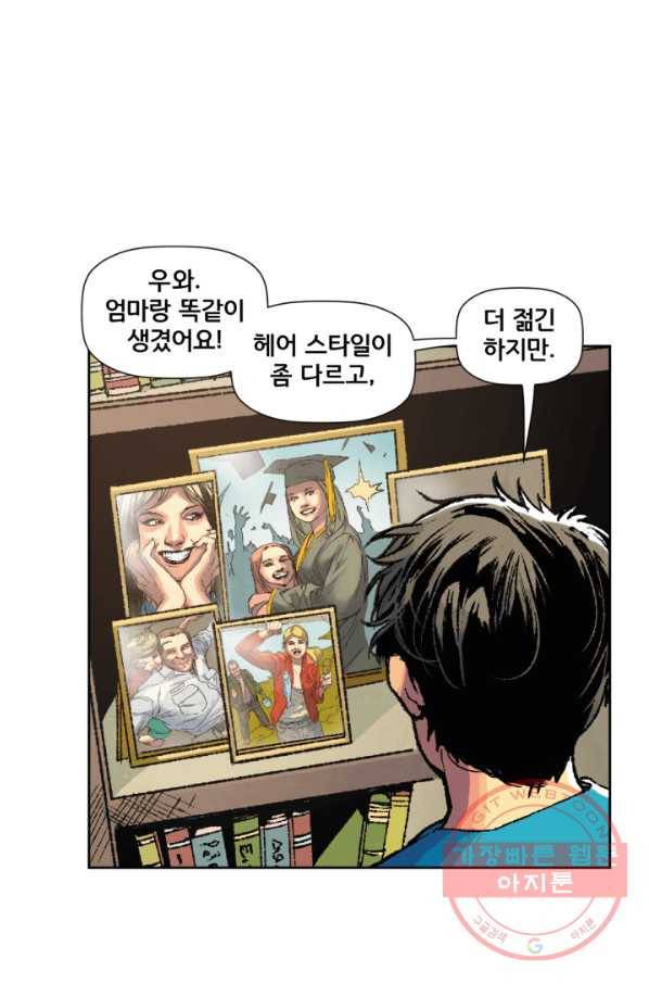 슈퍼맨 33화 6