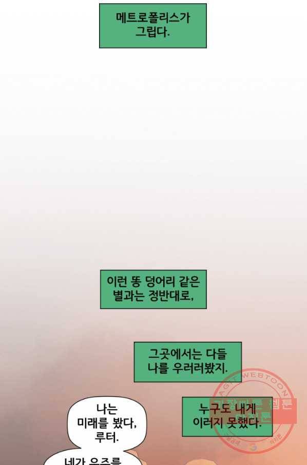 슈퍼맨 33화 13