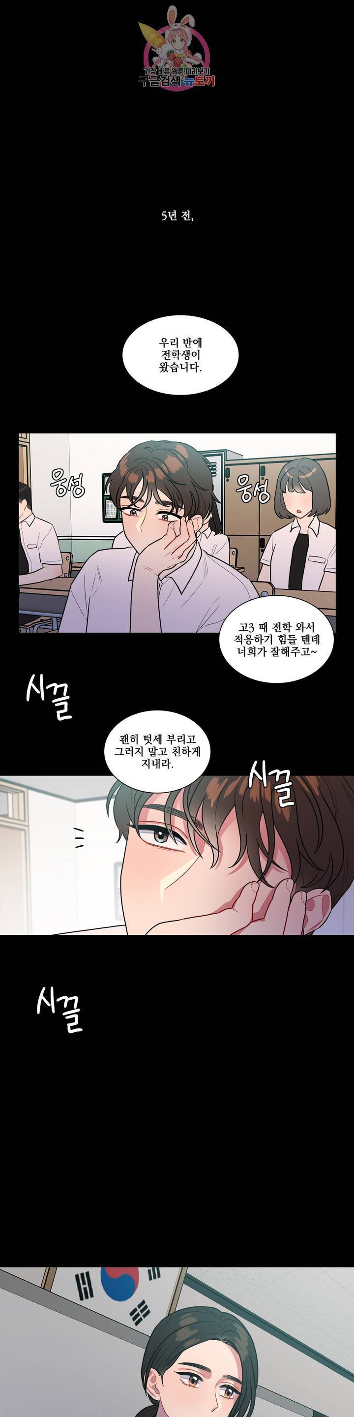 2차선 도로 터널 뚫기 72화 1