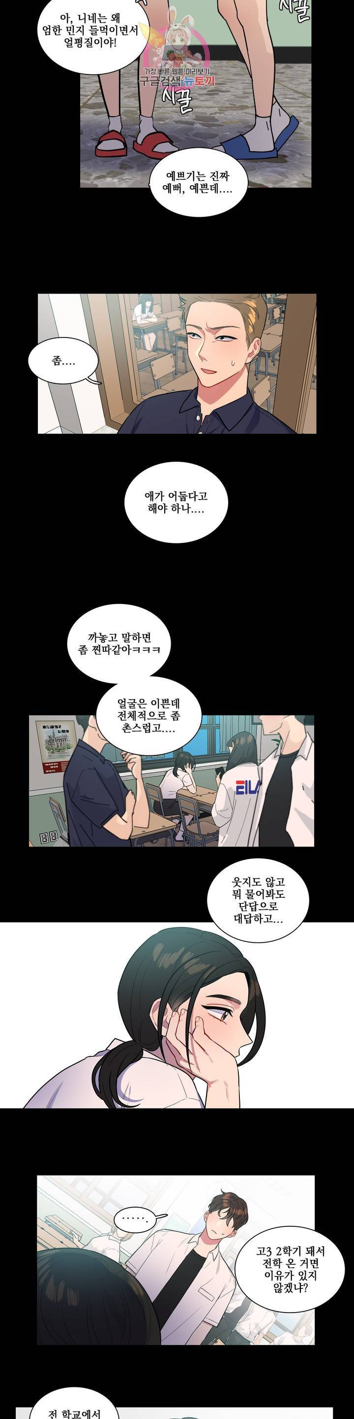 2차선 도로 터널 뚫기 72화 3