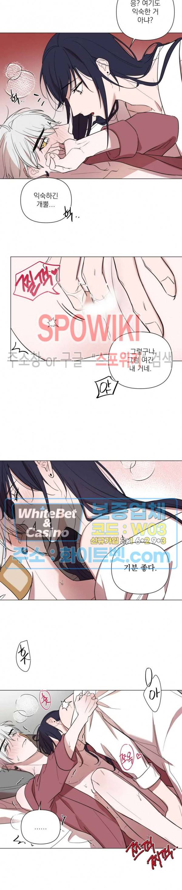 어린 애인 29화 2