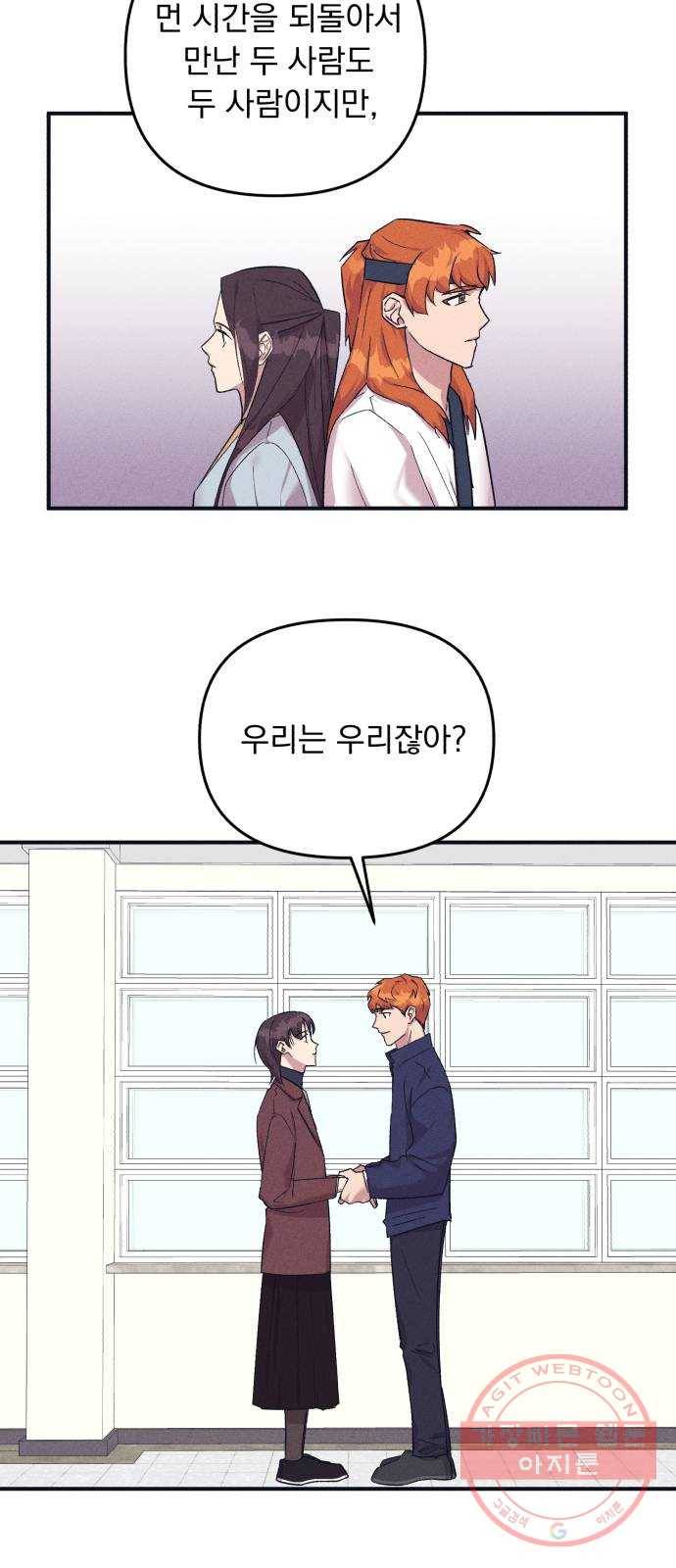 호시탐탐 50화 마지막화 6