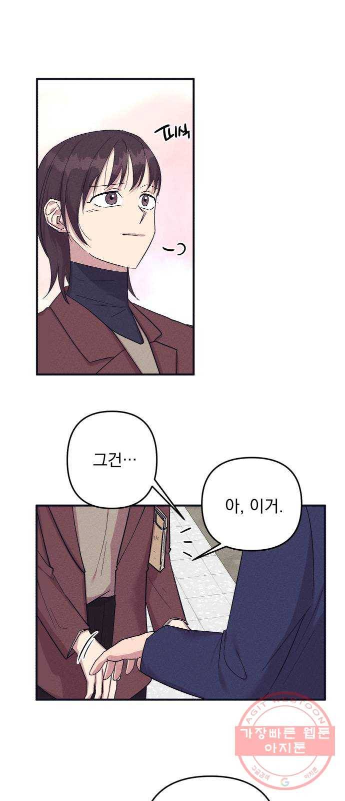 호시탐탐 50화 마지막화 7