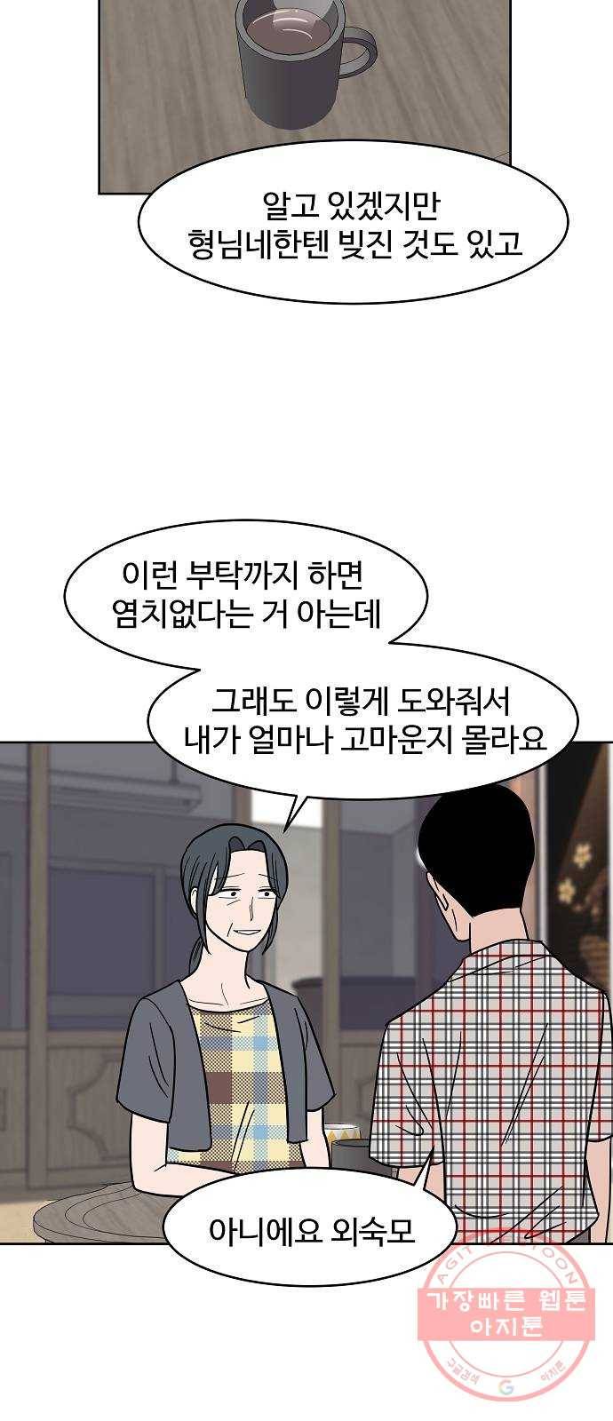 푸른불꽃 33화 2