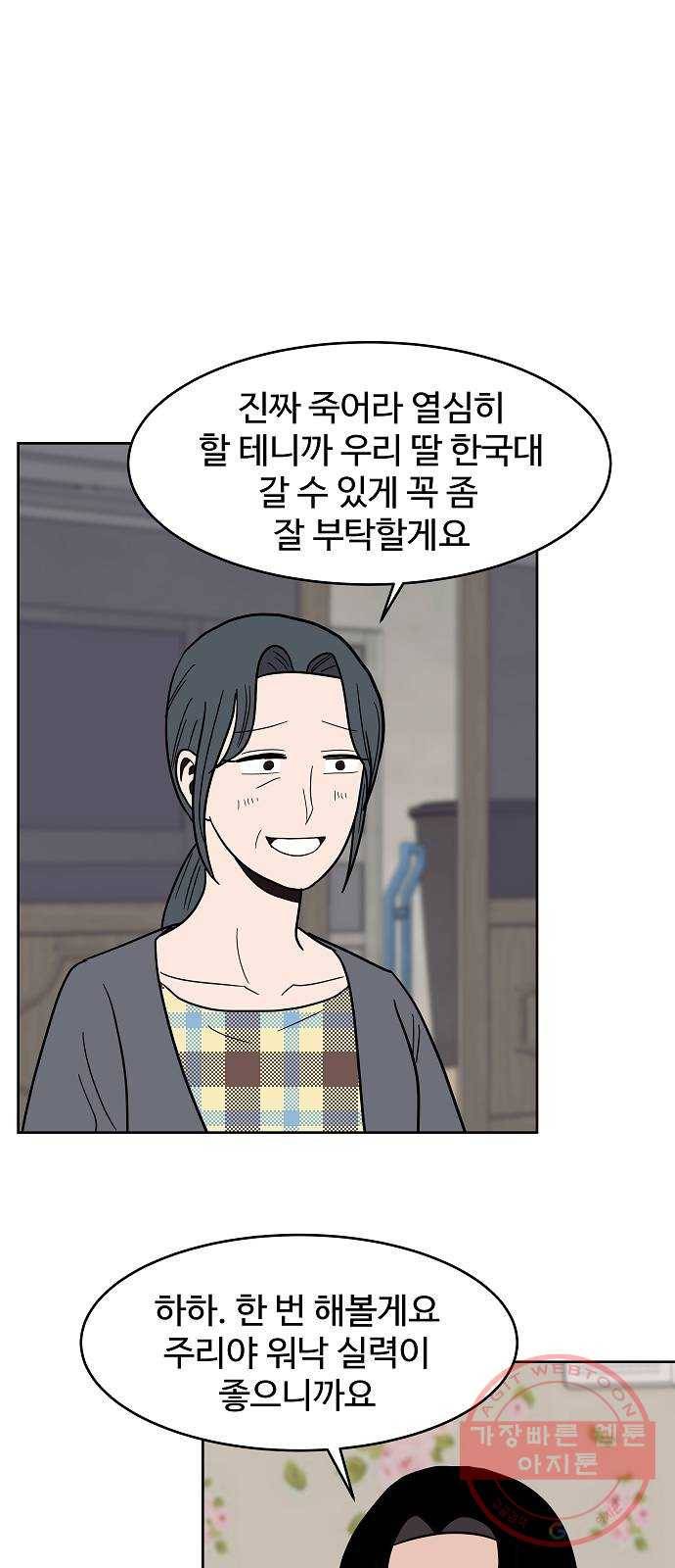 푸른불꽃 33화 3