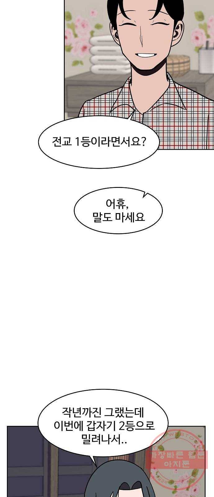 푸른불꽃 33화 4