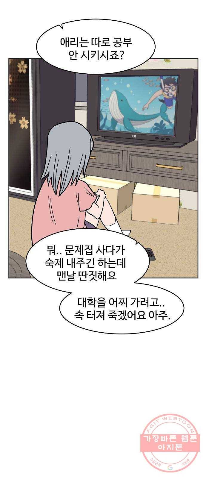 푸른불꽃 33화 7