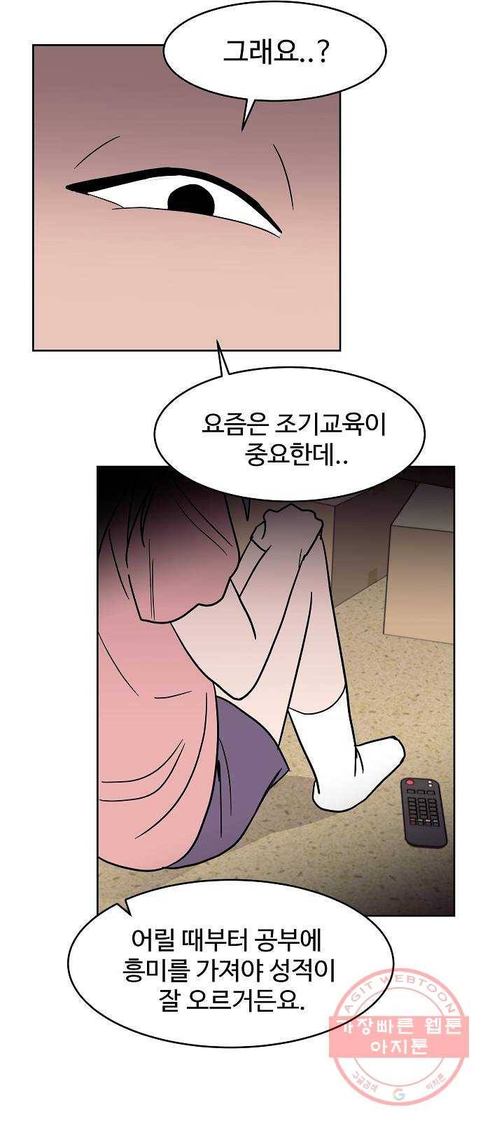 푸른불꽃 33화 8