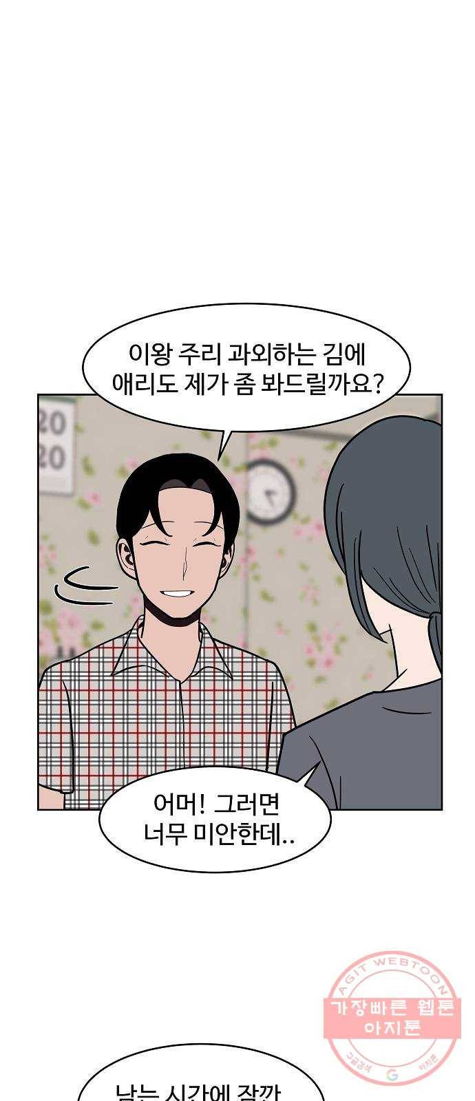 푸른불꽃 33화 9