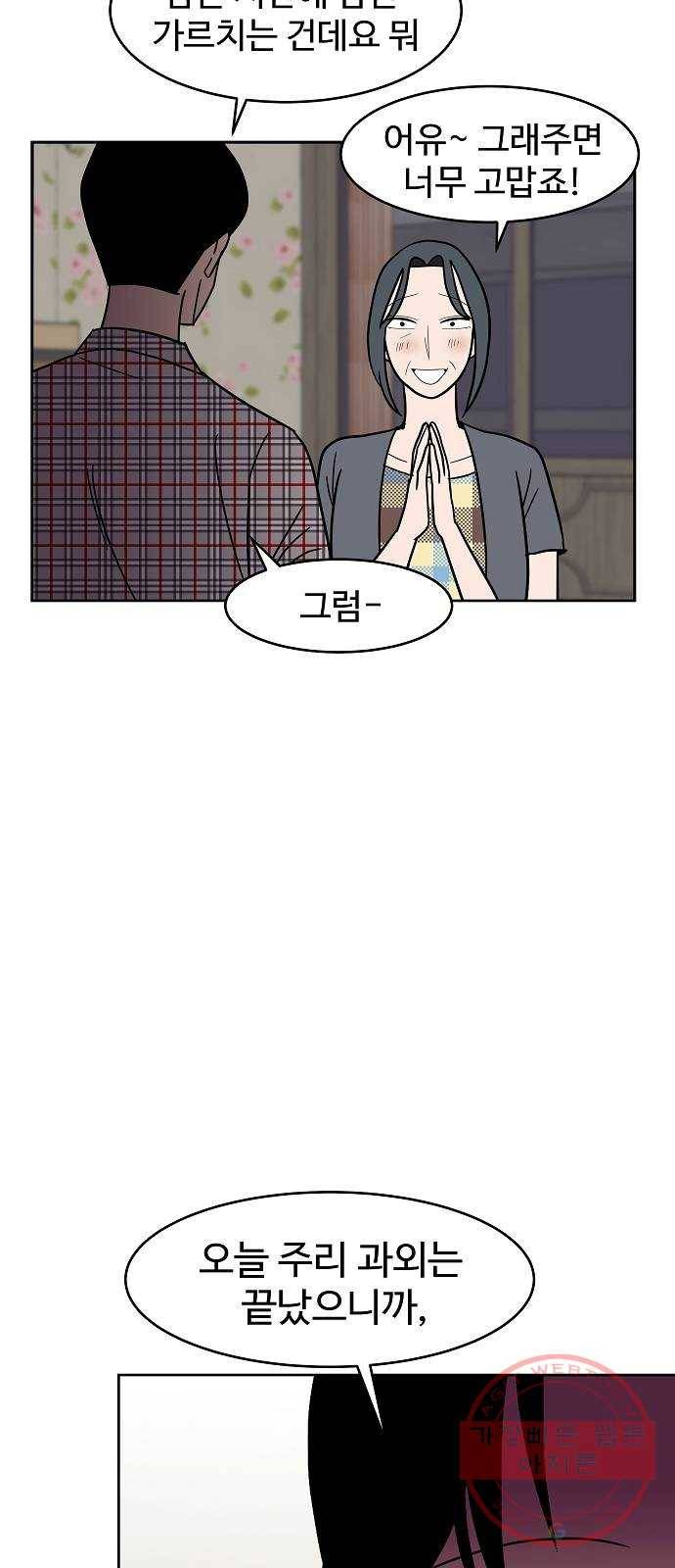 푸른불꽃 33화 10