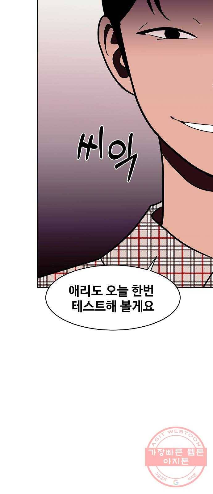 푸른불꽃 33화 11