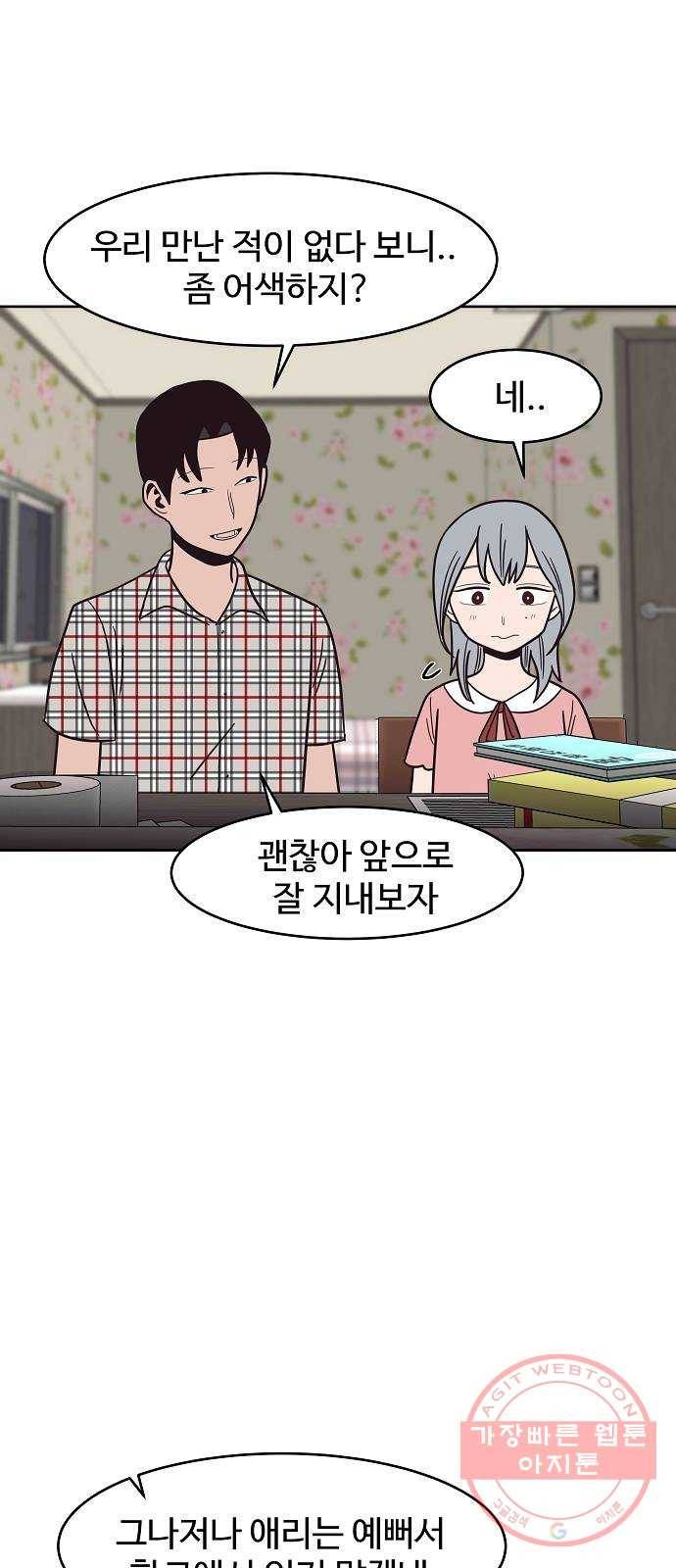 푸른불꽃 33화 13