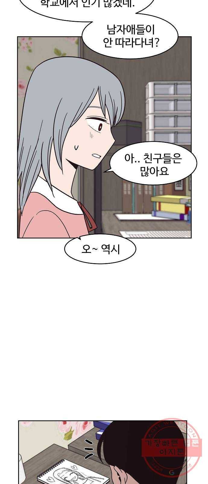 푸른불꽃 33화 14
