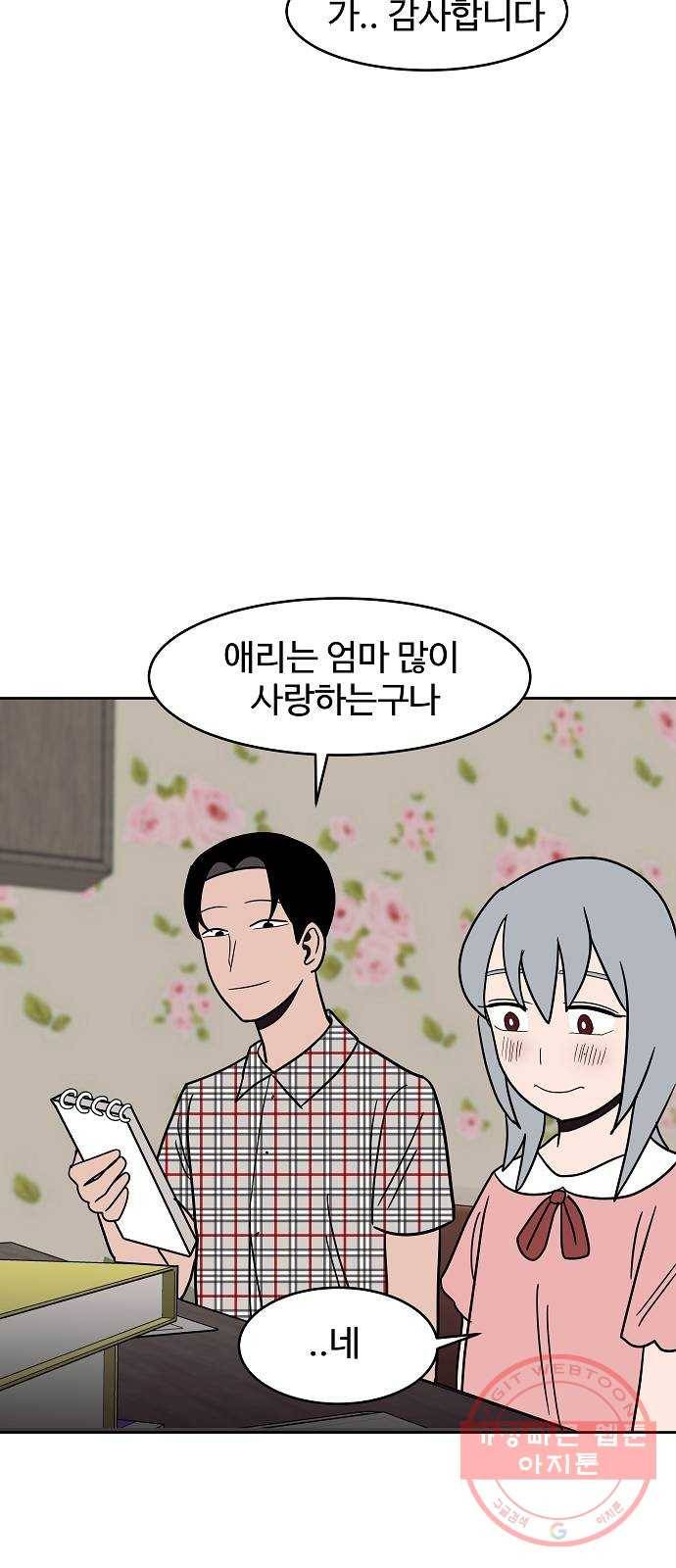 푸른불꽃 33화 16