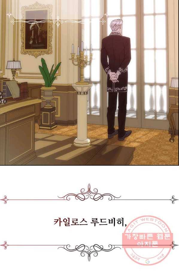 다정한 개새끼의 목을 비틀겠습니다 9화 3