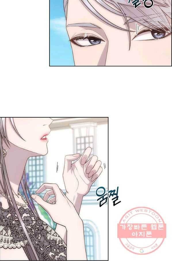 다정한 개새끼의 목을 비틀겠습니다 9화 13