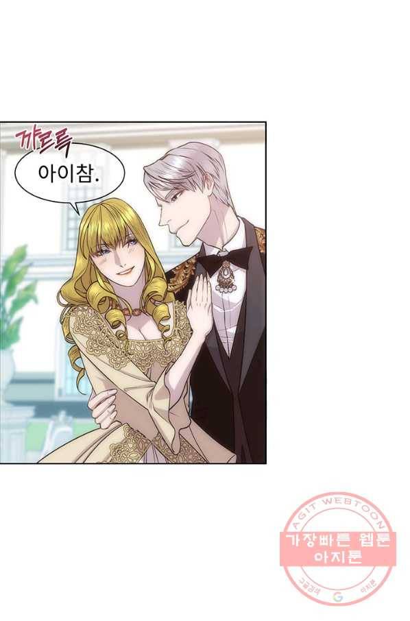 다정한 개새끼의 목을 비틀겠습니다 9화 16