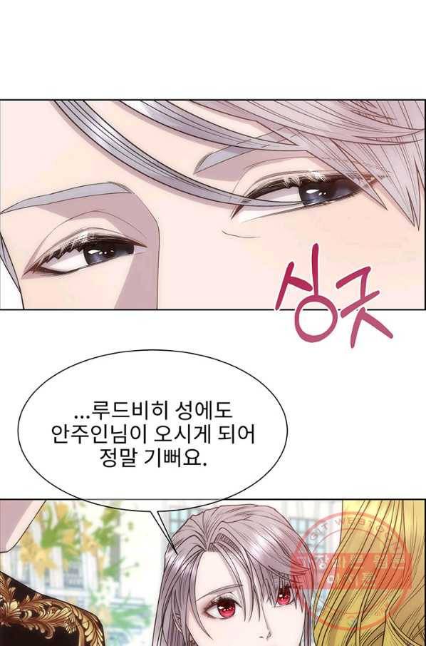 다정한 개새끼의 목을 비틀겠습니다 9화 20