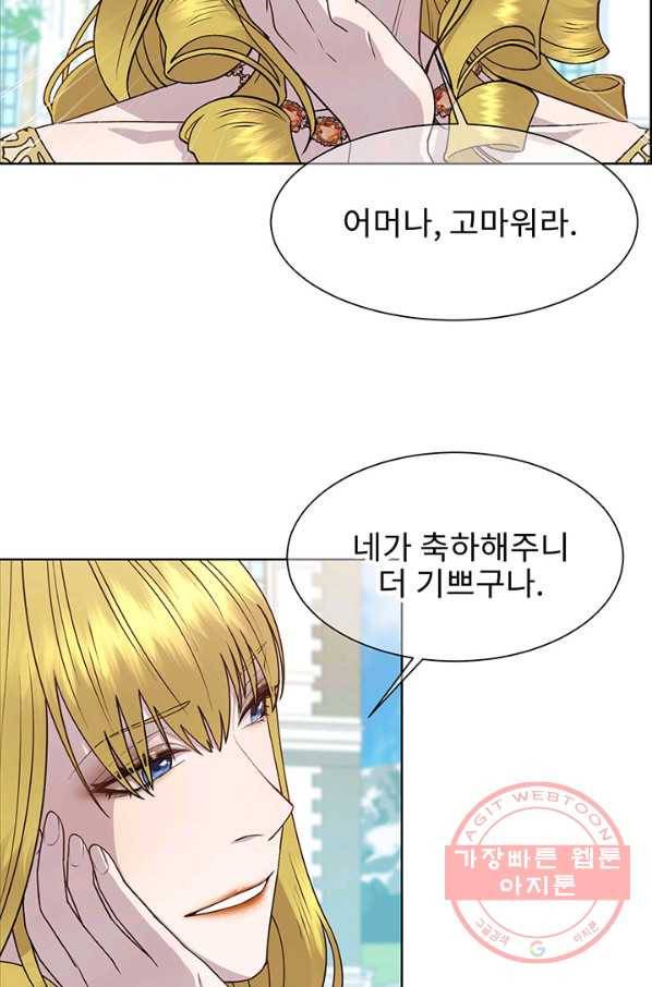 다정한 개새끼의 목을 비틀겠습니다 9화 24