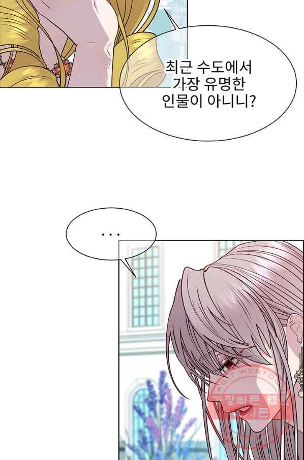 다정한 개새끼의 목을 비틀겠습니다 9화 25